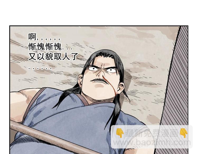 第04话 以貌取人(1/2)-第5话