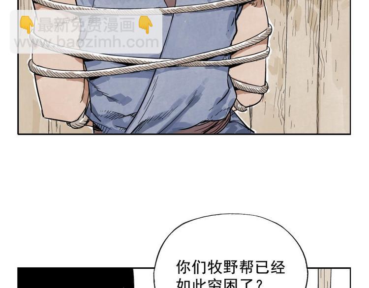 第04话 以貌取人(1/2)-第5话