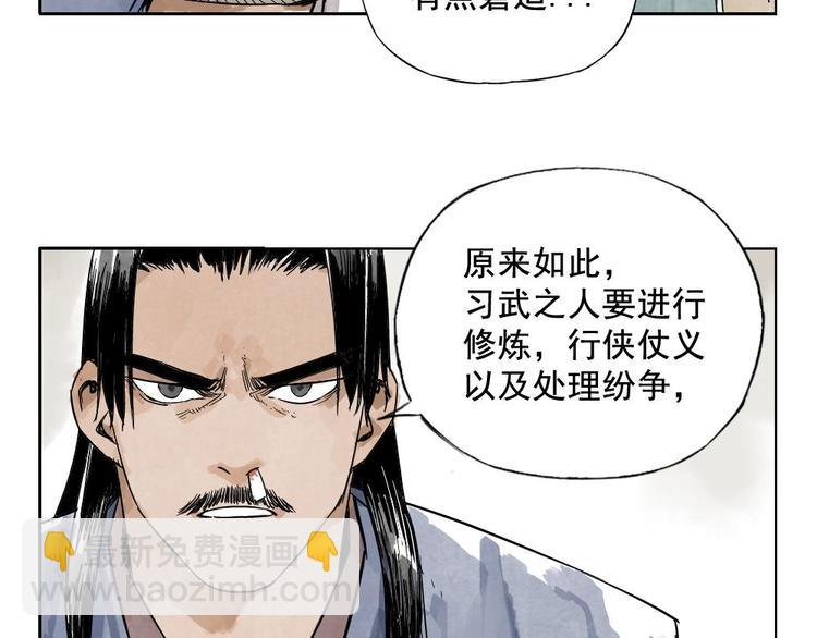 第04话 以貌取人(1/2)-第5话