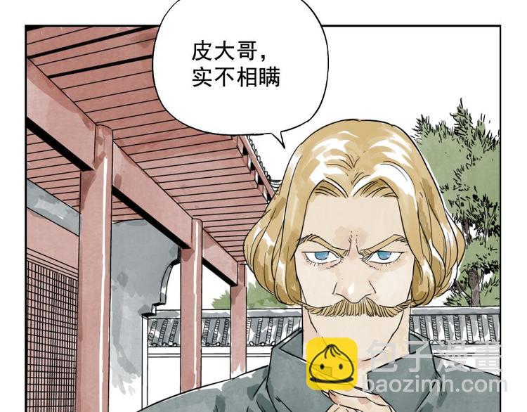 第04话 以貌取人(1/2)-第5话