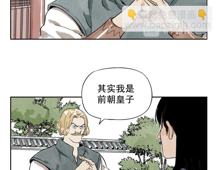 第04话 以貌取人(1/2)-第5话