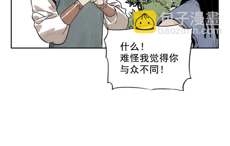 第04话 以貌取人(1/2)-第5话