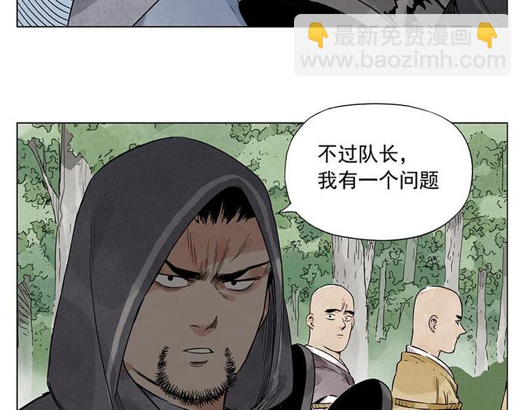 第40话 魔教中人(1/2)-第41话