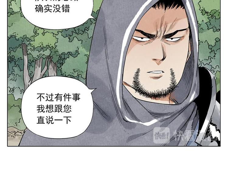 第40话 魔教中人(1/2)-第41话