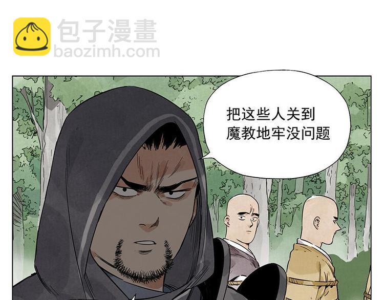 第40话 魔教中人(1/2)-第41话