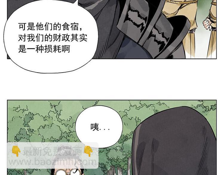 第40话 魔教中人(1/2)-第41话