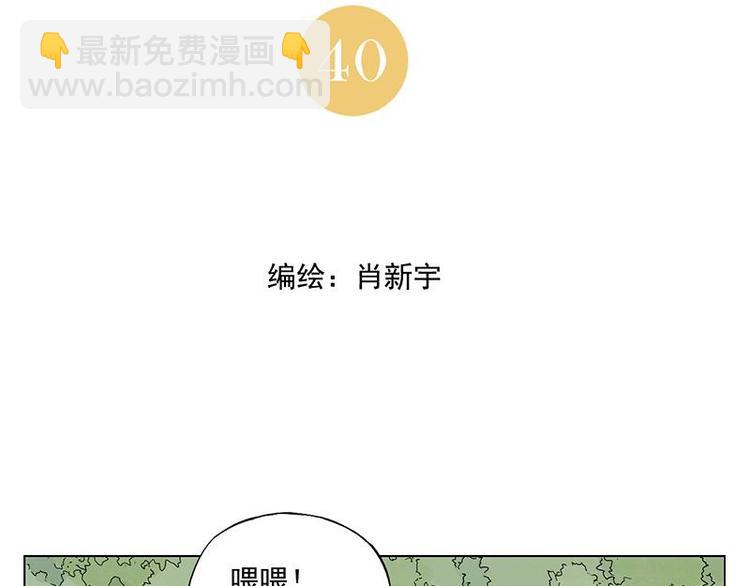 第40话 魔教中人(1/2)-第41话