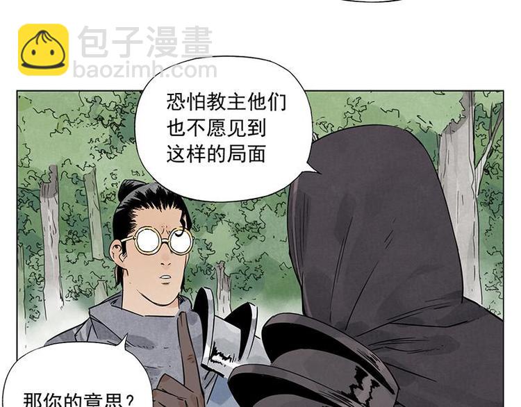 第40话 魔教中人(1/2)-第41话