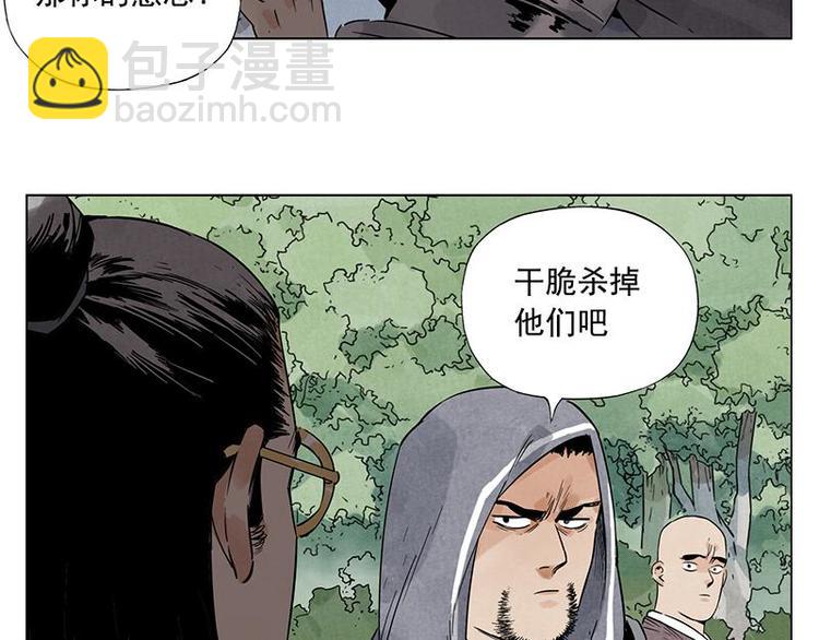 第40话 魔教中人(1/2)-第41话