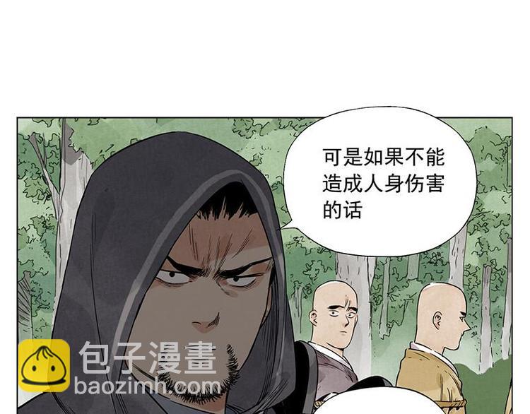 第40话 魔教中人(1/2)-第41话