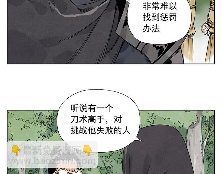 第40话 魔教中人(1/2)-第41话