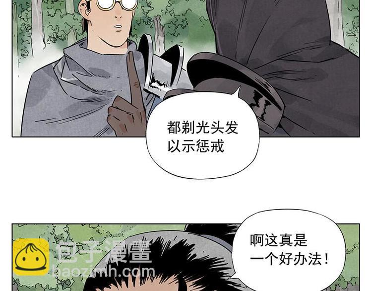 第40话 魔教中人(1/2)-第41话