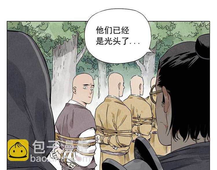 第40话 魔教中人(1/2)-第41话