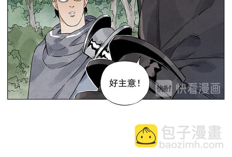 第40话 魔教中人(1/2)-第41话