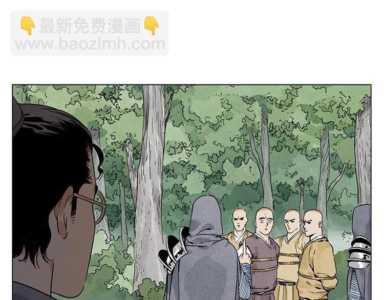 第40话 魔教中人(1/2)-第41话