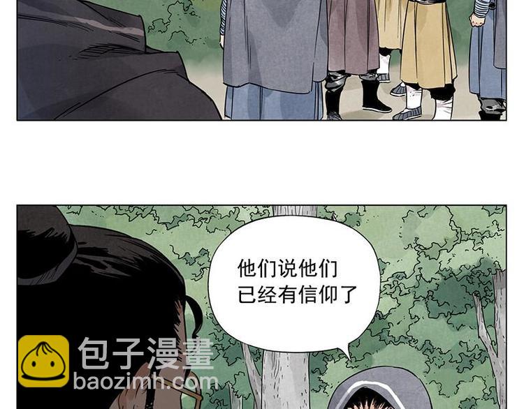 第40话 魔教中人(1/2)-第41话