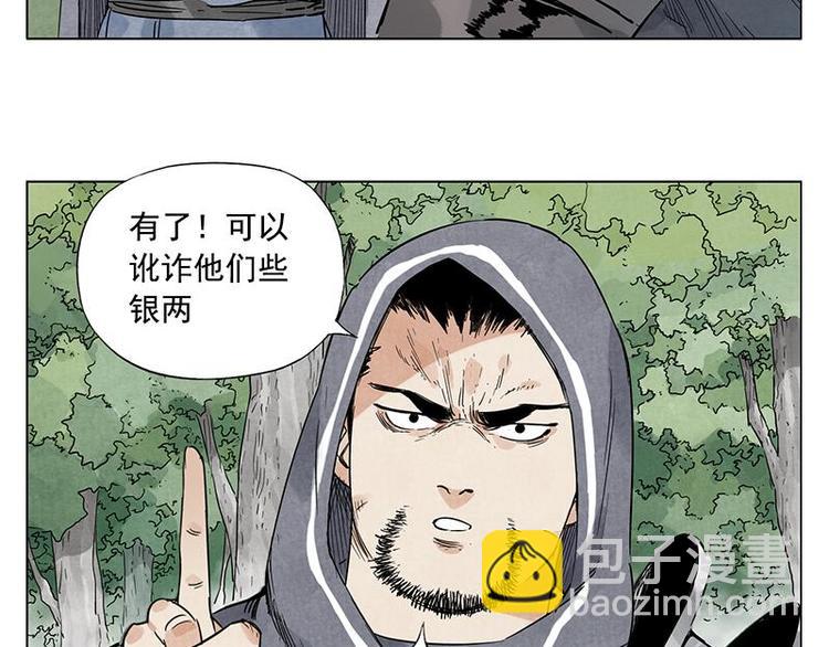 第40话 魔教中人(1/2)-第41话