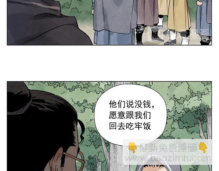 第40话 魔教中人(1/2)-第41话