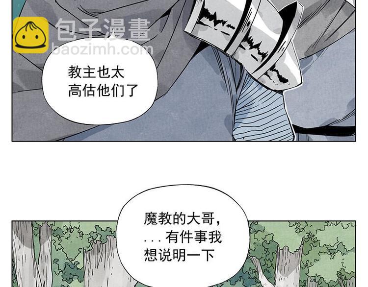 第40话 魔教中人(1/2)-第41话