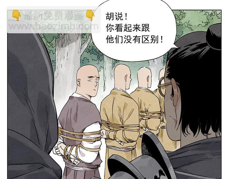 第40话 魔教中人(1/2)-第41话