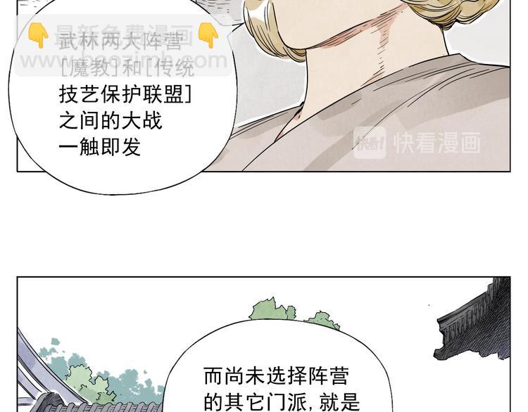 第42话 仇人相见(1/2)-第43话