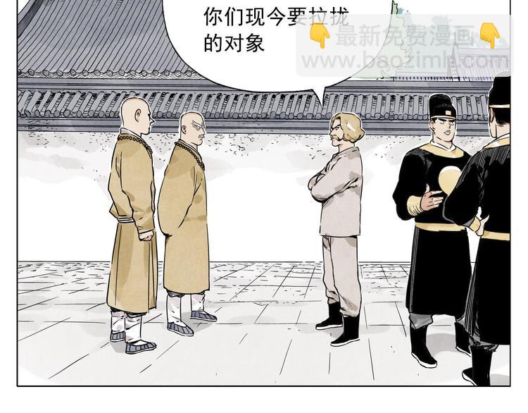 第42话 仇人相见(1/2)-第43话