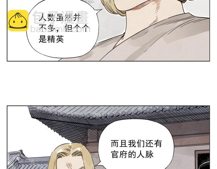 第42话 仇人相见(1/2)-第43话