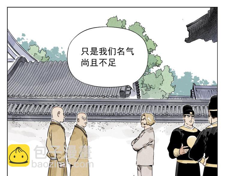 第42话 仇人相见(1/2)-第43话