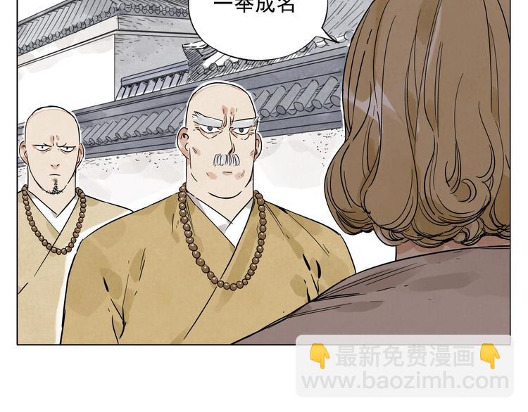 第42话 仇人相见(1/2)-第43话