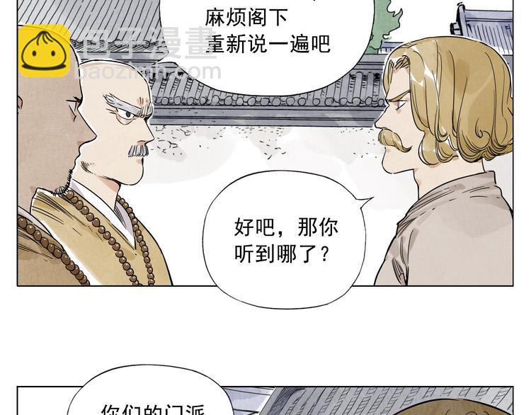 第42话 仇人相见(1/2)-第43话