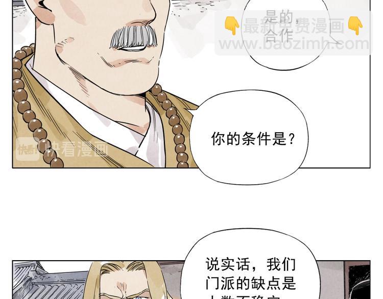 第42话 仇人相见(1/2)-第43话