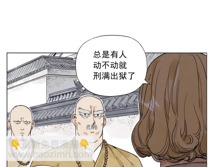 第42话 仇人相见(1/2)-第43话