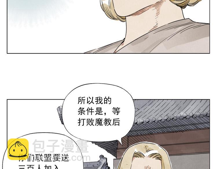 第42话 仇人相见(1/2)-第43话