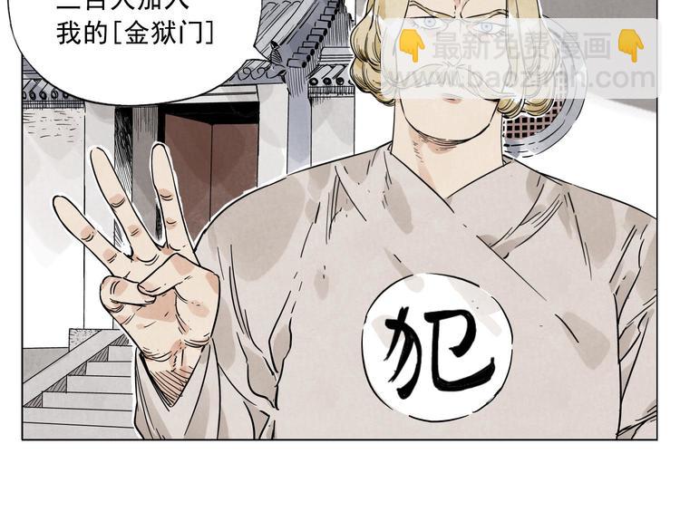 第42话 仇人相见(1/2)-第43话