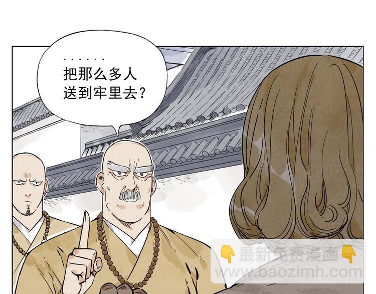 第42话 仇人相见(1/2)-第43话