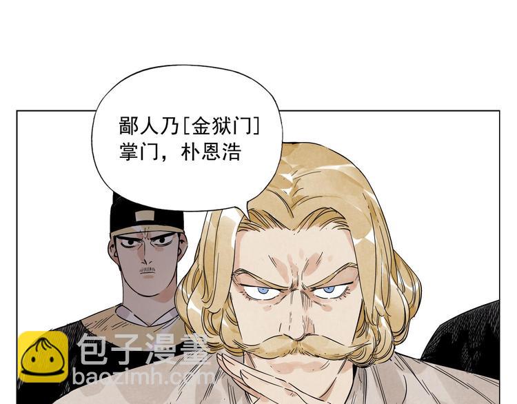 第42话 仇人相见(1/2)-第43话