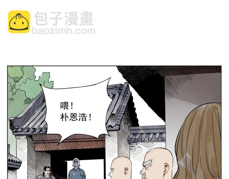 第42话 仇人相见(1/2)-第43话