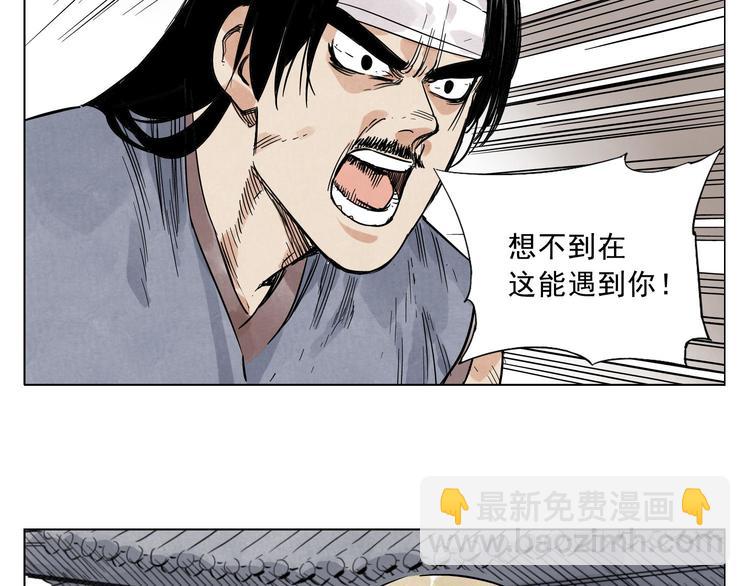 第42话 仇人相见(1/2)-第43话