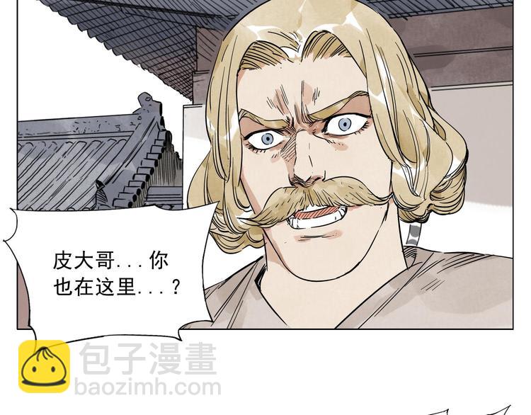 第42话 仇人相见(1/2)-第43话