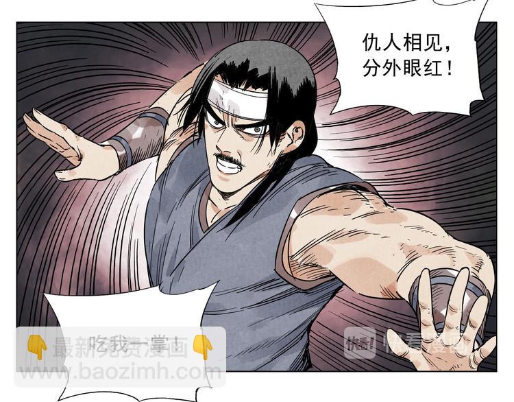 第42话 仇人相见(1/2)-第43话