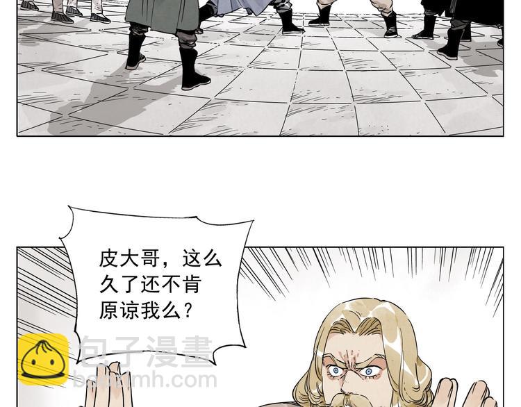 第42话 仇人相见(1/2)-第43话