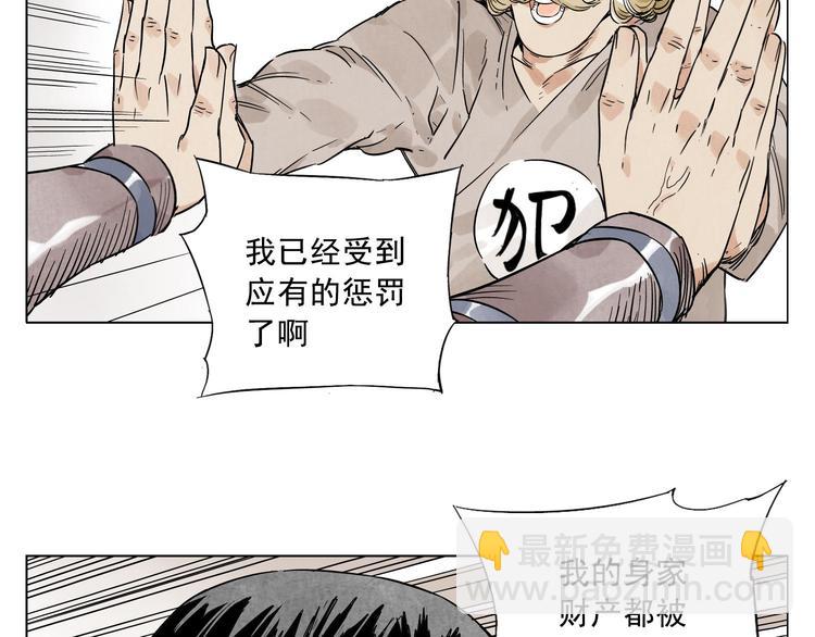 第42话 仇人相见(1/2)-第43话