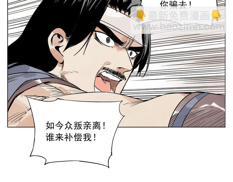 第42话 仇人相见(1/2)-第43话