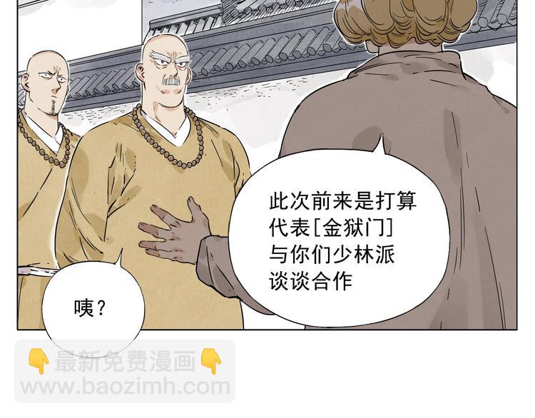 第42话 仇人相见(1/2)-第43话