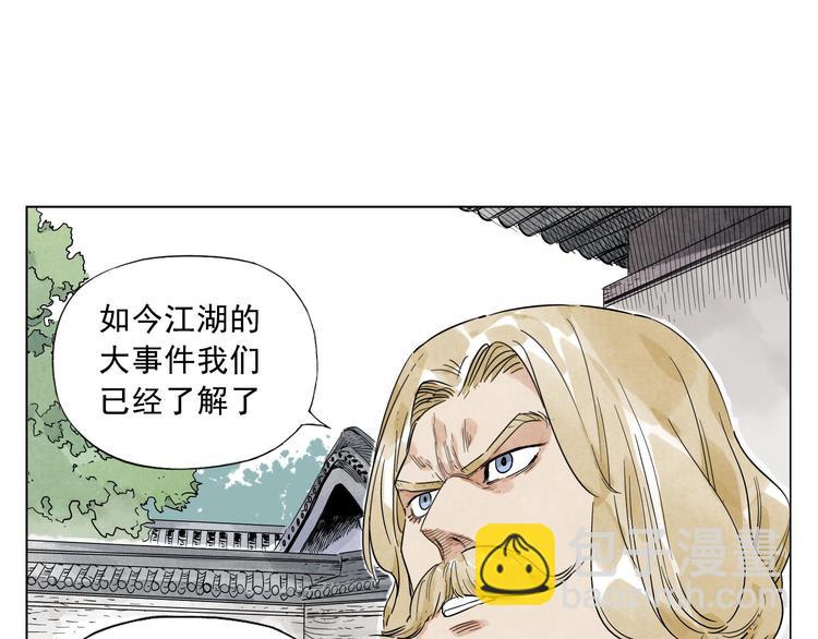 第42话 仇人相见(1/2)-第43话