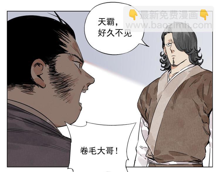 第46话 好久不见(1/2)-第47话