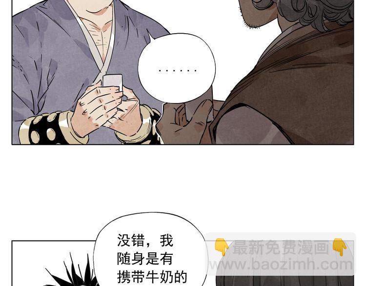 第46话 好久不见(1/2)-第47话