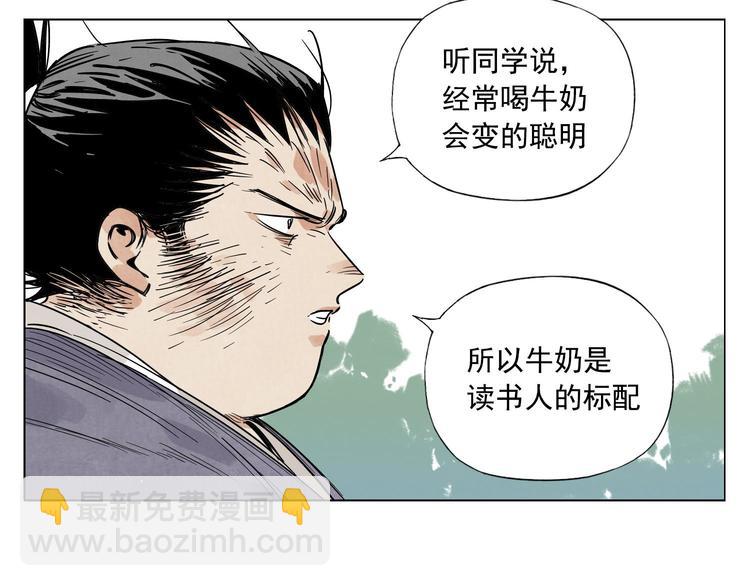 第46话 好久不见(1/2)-第47话