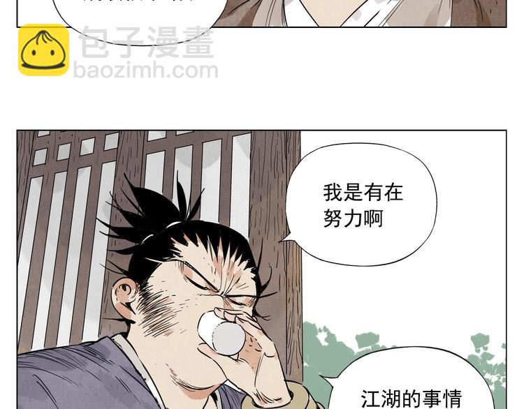 第46话 好久不见(1/2)-第47话