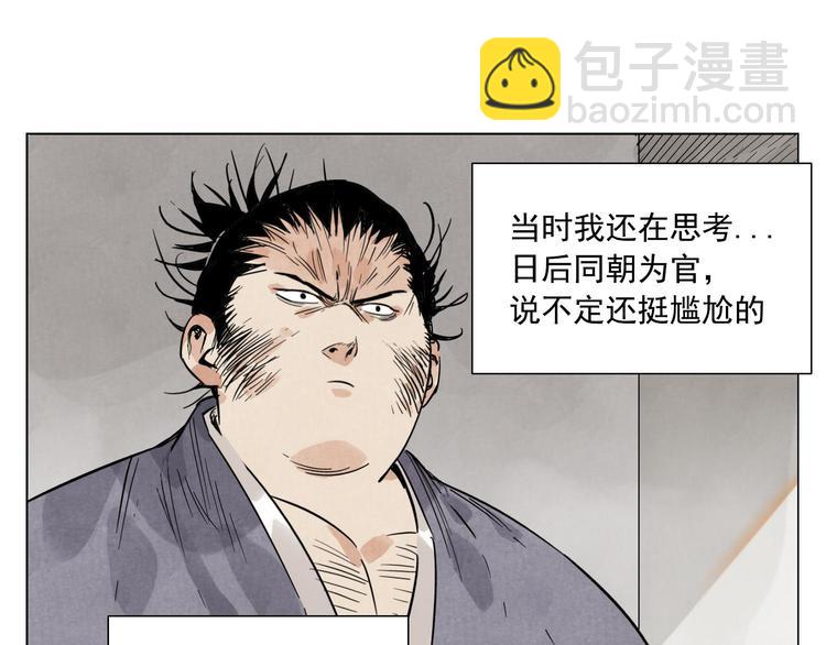 第46话 好久不见(1/2)-第47话